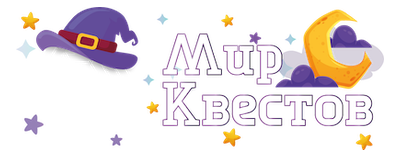 Квесты в реальности в Ангарске