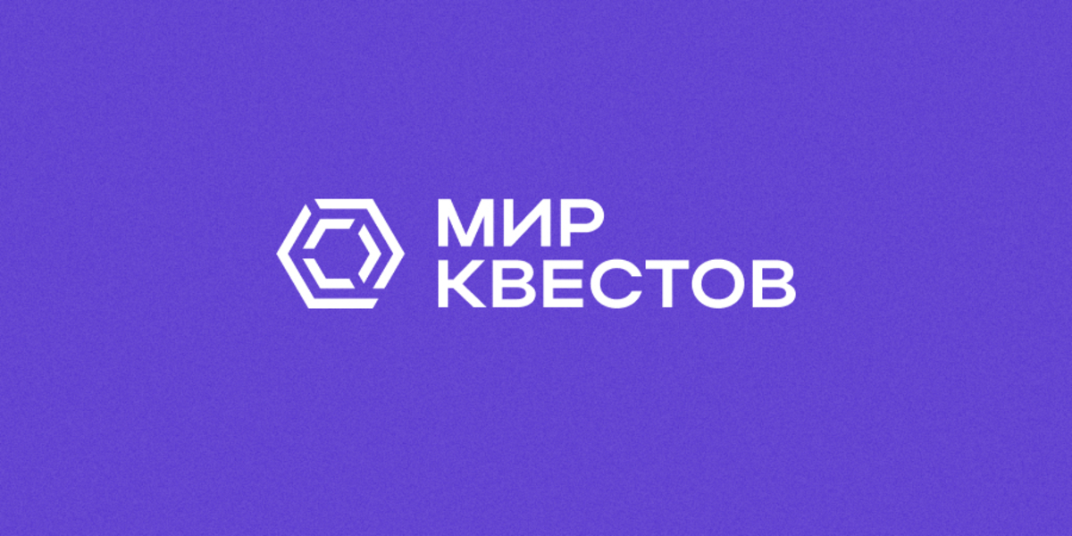 Семь свежих квестов уже в предвкушении ваших бронирований! Семь свежих квестов уже в предвкушении ваших бронирований!